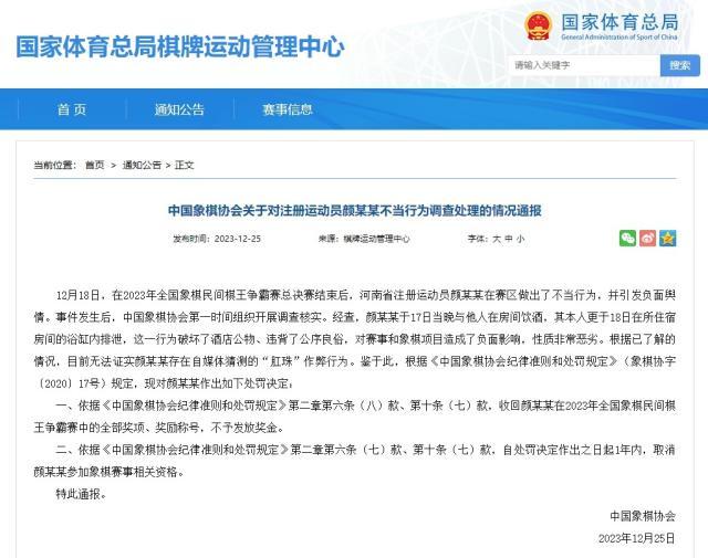 开云登录入口-梁熙明：中国棋坛乱象怎么治？美国桥牌这招可借鉴